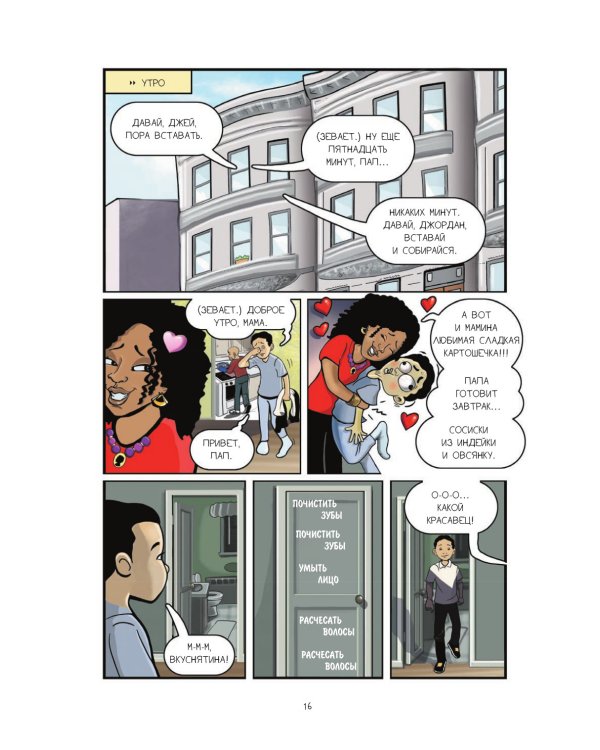 Высший класс. Продолжение книги Новенький