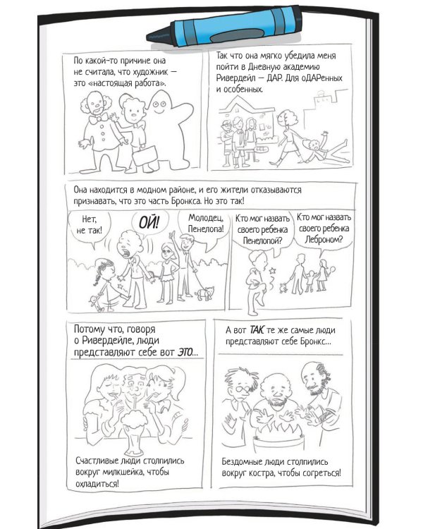 Высший класс. Продолжение книги Новенький