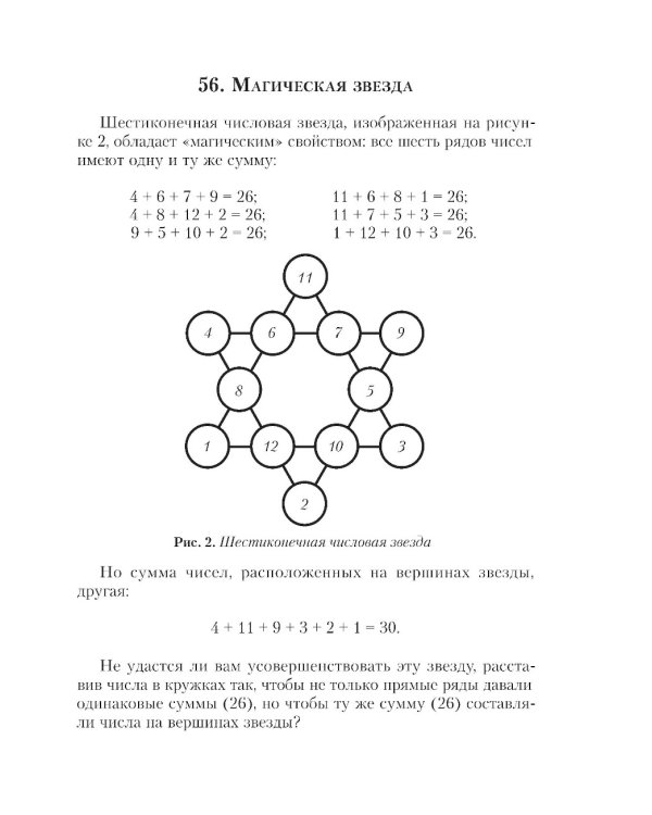 Живая математика. Все веселые задачи