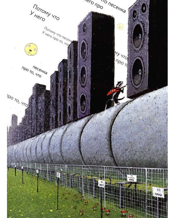 Чучело-мяучело: стихотворение