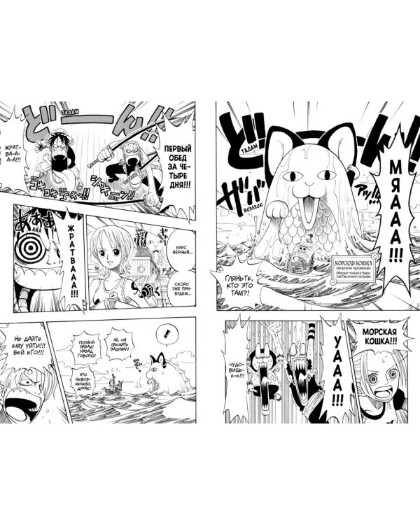 One Piece. Большой куш 6. Сакура Хирурка: Кн. 16-18: манга