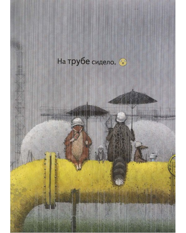 Чучело-мяучело: стихотворение