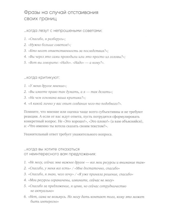 К себе нежно. Ежедневник + Книга о том, как ценить и беречь себя (комплект из 2-х книг)