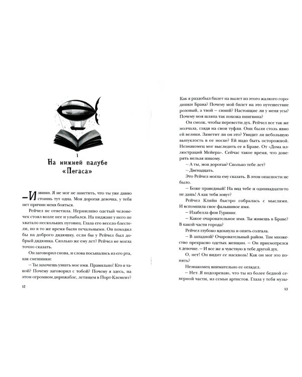 Книга украденных снов