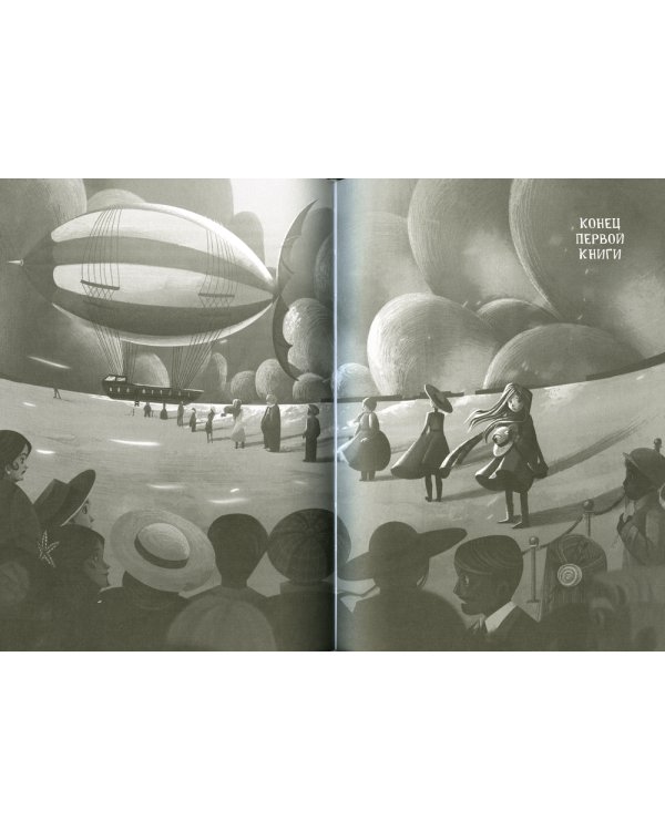 Книга украденных снов