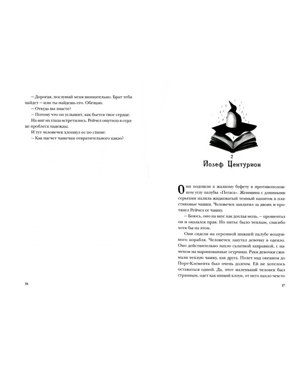 Книга украденных снов