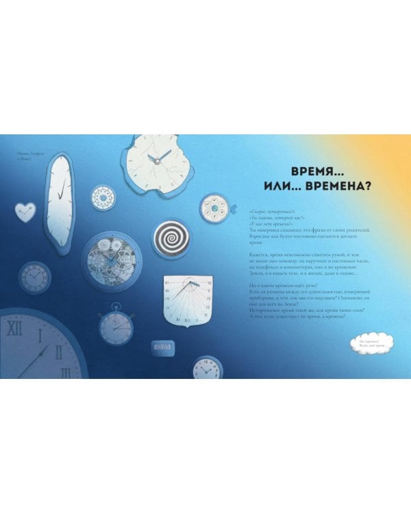 Книга времен: объемные картинки