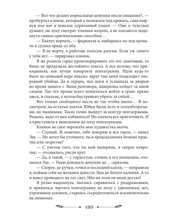 Достать дракона, поймать корону