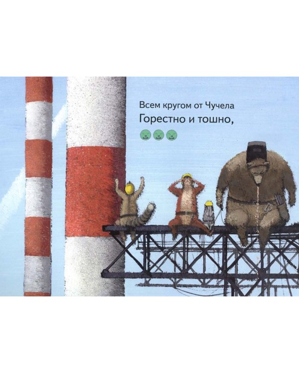 Чучело-мяучело: стихотворение