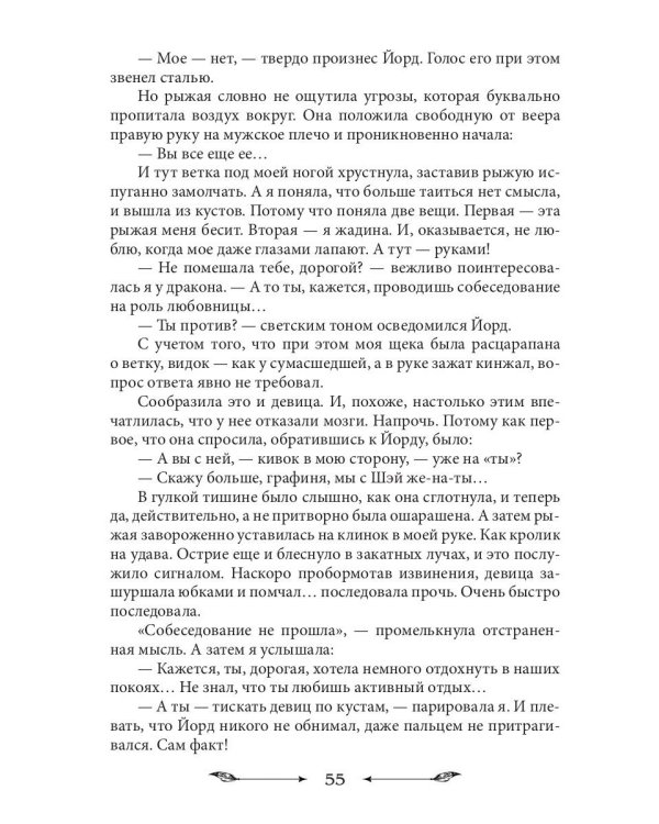 Достать дракона, поймать корону