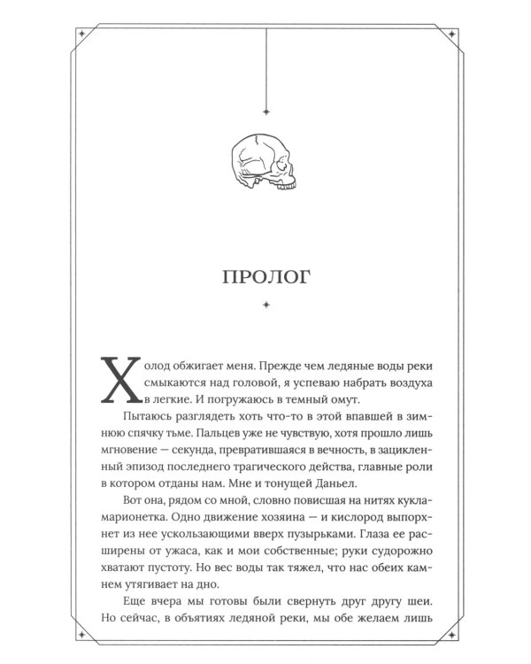 Эринии и Эвмениды