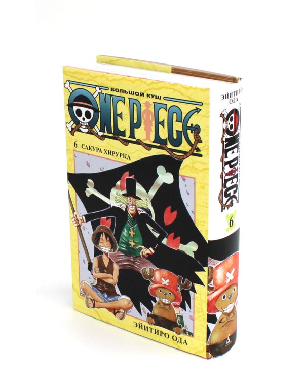 One Piece. Большой куш 6. Сакура Хирурка: Кн. 16-18: манга