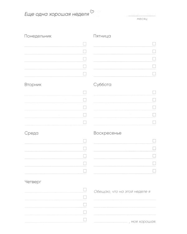 К себе нежно. Ежедневник + Книга о том, как ценить и беречь себя (комплект из 2-х книг)