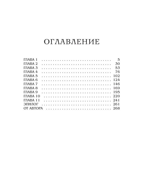 Достать дракона, поймать корону