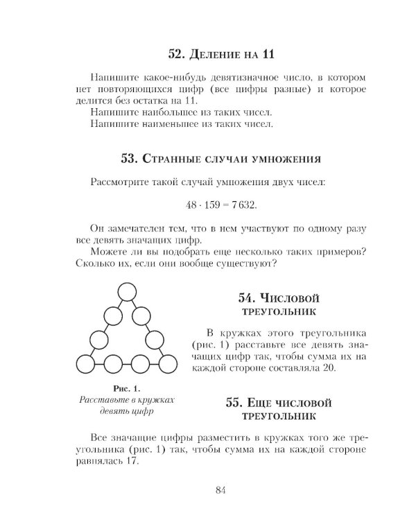 Живая математика. Все веселые задачи