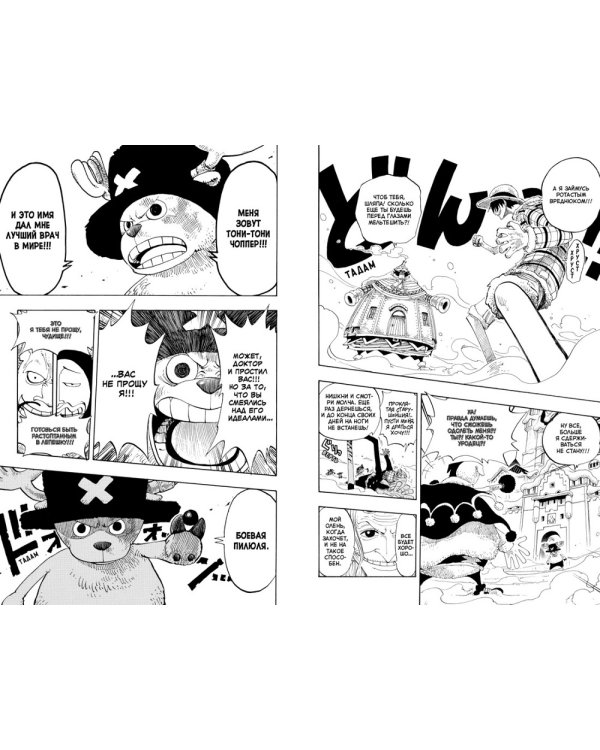 One Piece. Большой куш 6. Сакура Хирурка: Кн. 16-18: манга