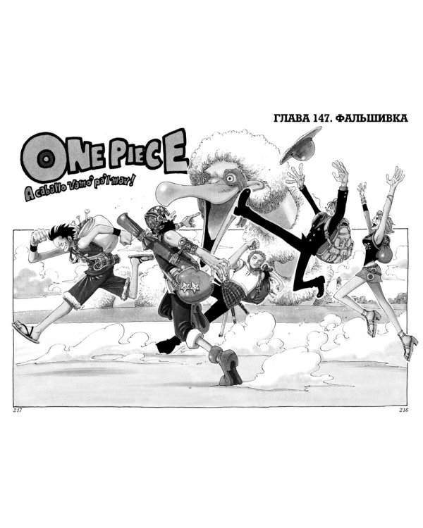 One Piece. Большой куш 6. Сакура Хирурка: Кн. 16-18: манга