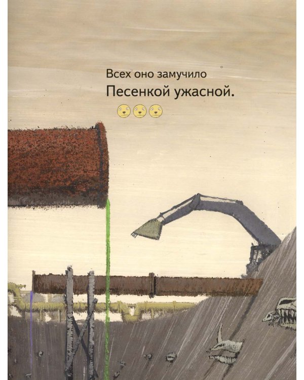 Чучело-мяучело: стихотворение