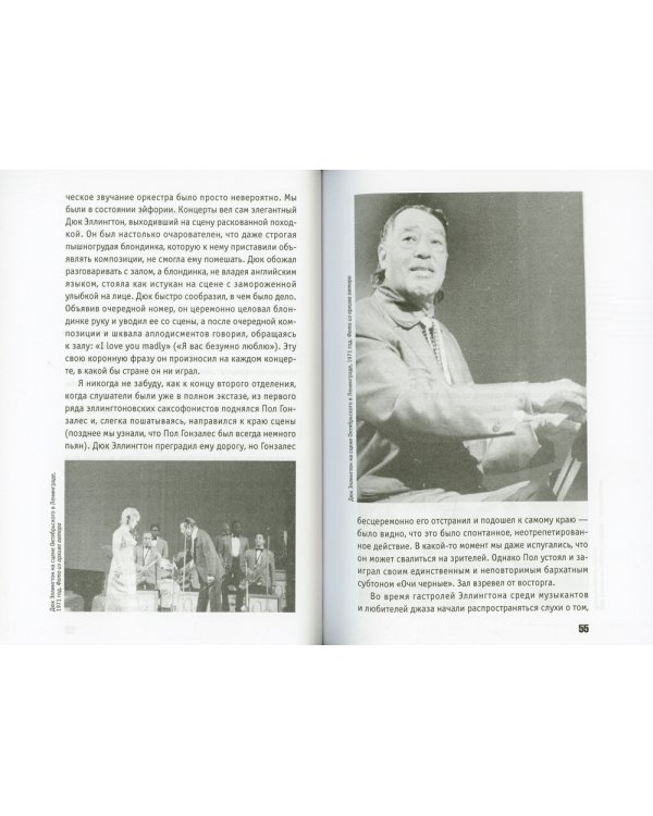 All That Jazz: Автобиография в анекдотах