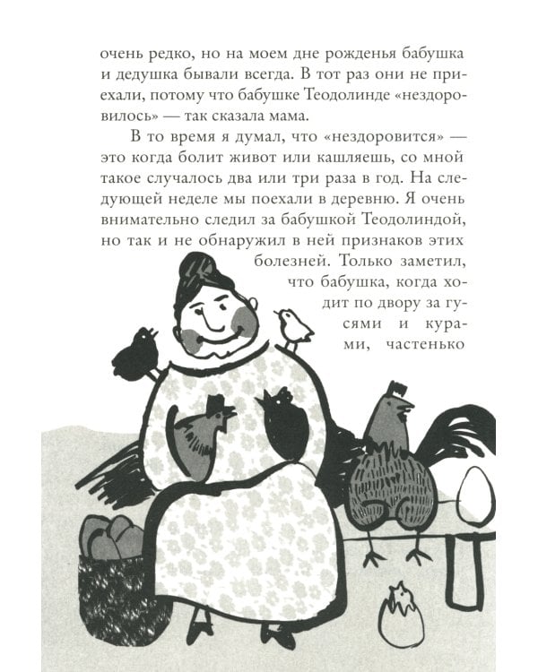 Мой дедушка был вишней