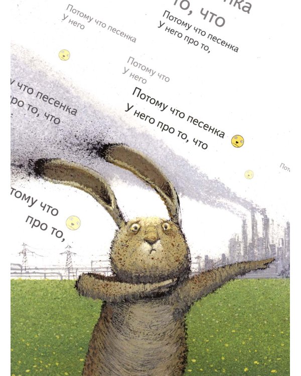 Чучело-мяучело: стихотворение