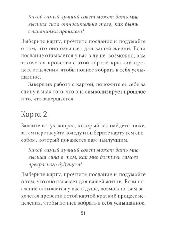 Оракул белого света ( кн. + инстр. + 44 карты)