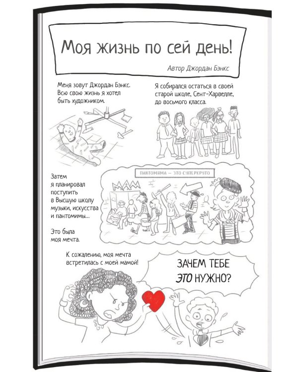 Высший класс. Продолжение книги Новенький