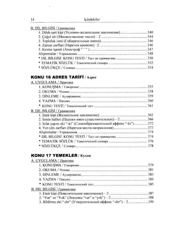 Современный турецкий язык: Практический курс. Начальный уровень A (А1 + А2). Ключи ко всем A