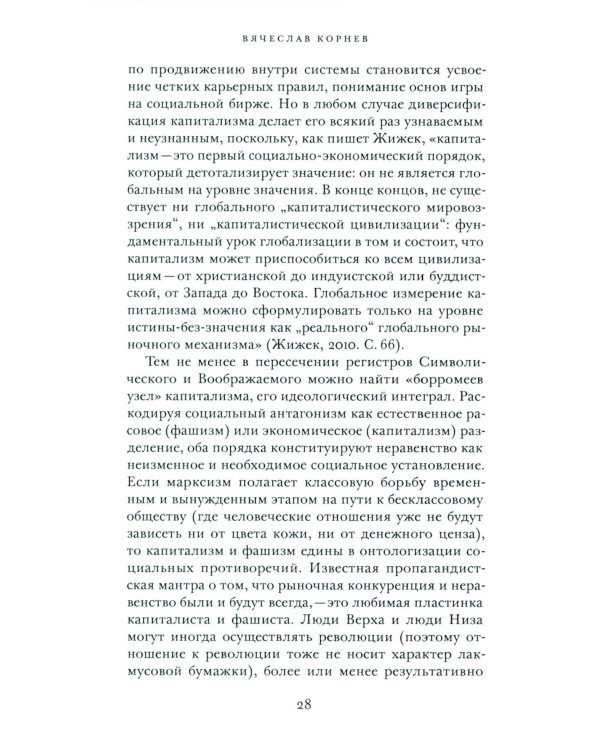 Кино и капитал. Альманах Центра исследований экономической культуры