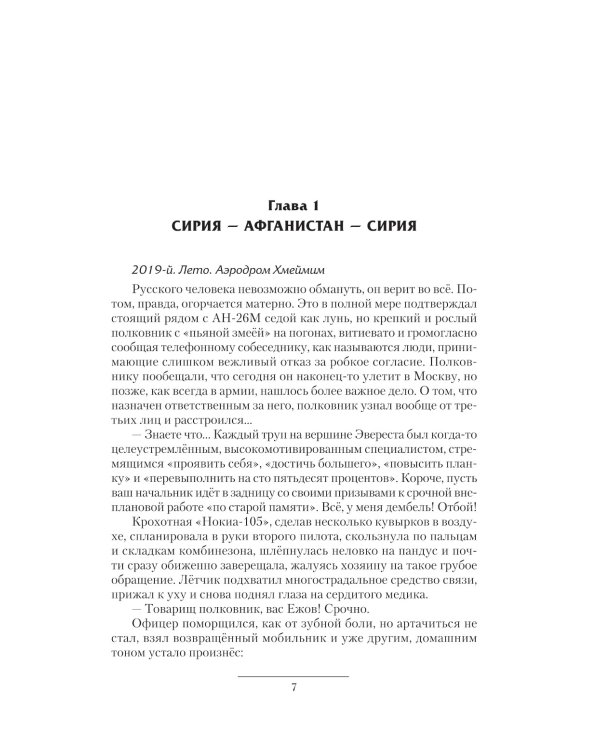 Эпоха перемен: Curriculum vitae. Эпоха перемен. 1916. Эпоха перемен. 1917