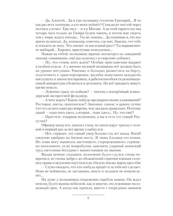 Эпоха перемен: Curriculum vitae. Эпоха перемен. 1916. Эпоха перемен. 1917