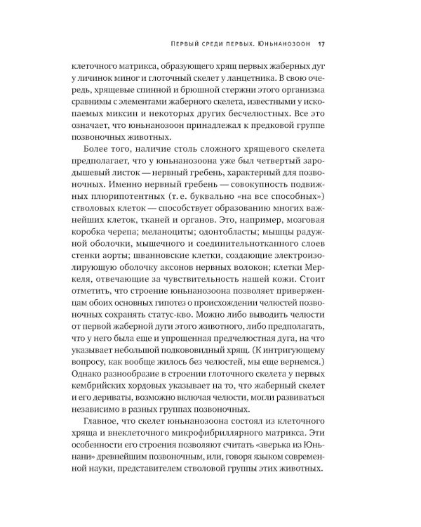 Как живые: Двуногие змеи, акулы-зомби и другие исчезнувшие животные