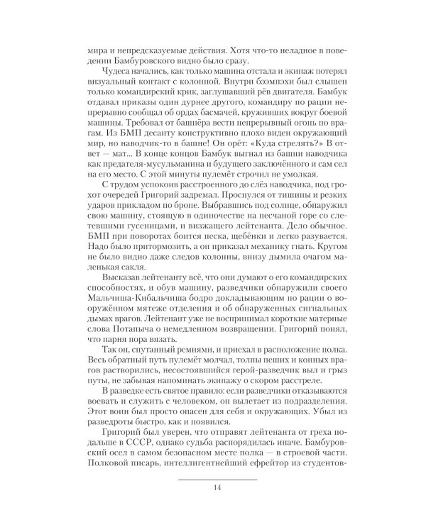 Эпоха перемен: Curriculum vitae. Эпоха перемен. 1916. Эпоха перемен. 1917