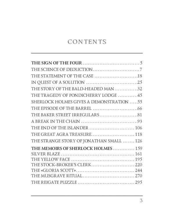 The Sigh of the Four and The Memoirs of Sherlock Holmes = Знак Четырех и Воспоминания Шерлока Холмса: повесть на англ. Яз