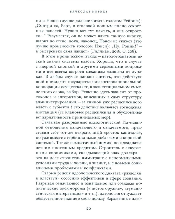 Кино и капитал. Альманах Центра исследований экономической культуры