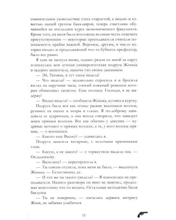 Восхитительная ведьма; Влюбленная ведьма + мерч-открытка (комплект из 2-х книг)