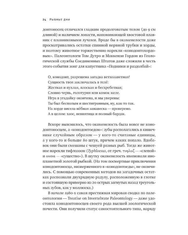 Как живые: Двуногие змеи, акулы-зомби и другие исчезнувшие животные