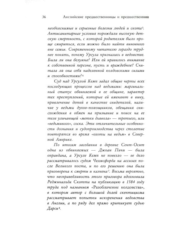 Книга ведьм