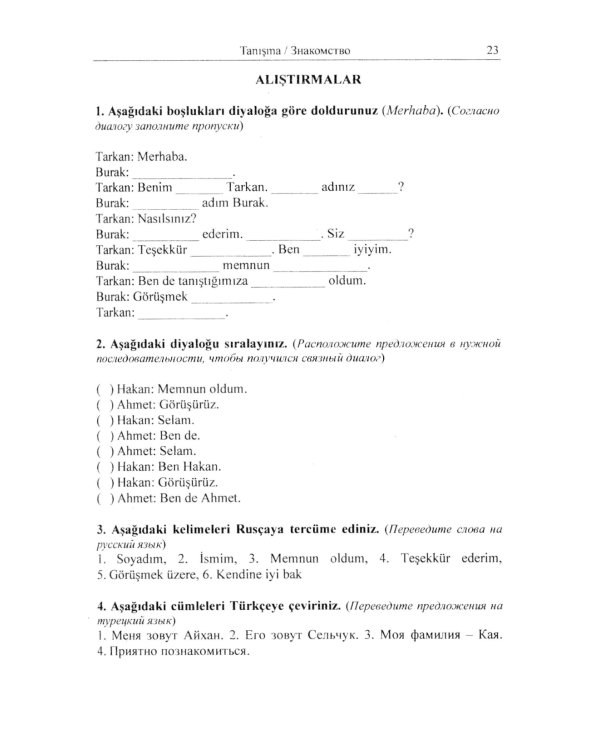 Современный турецкий язык: Практический курс. Начальный уровень A (А1 + А2). Ключи ко всем A