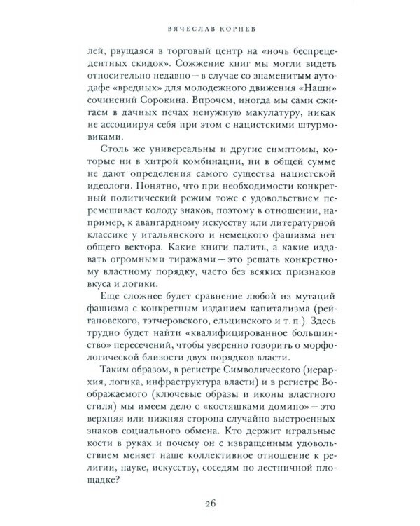 Кино и капитал. Альманах Центра исследований экономической культуры