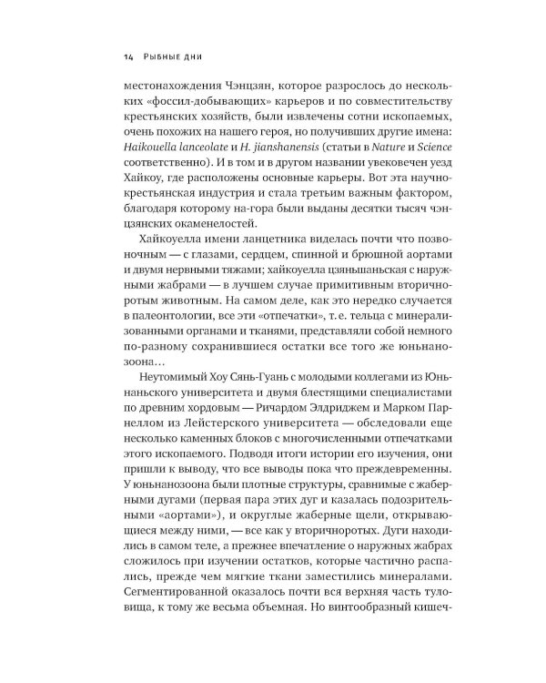 Как живые: Двуногие змеи, акулы-зомби и другие исчезнувшие животные