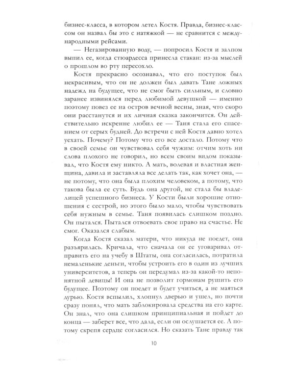 Восхитительная ведьма; Влюбленная ведьма + мерч-открытка (комплект из 2-х книг)