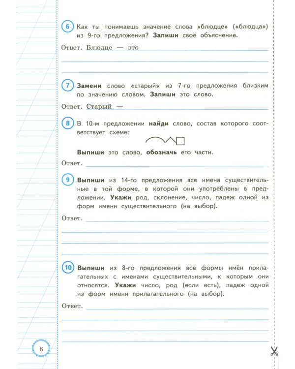 ВПР 4 кл. Русский язык, Математика, Окружающий мир. Читательская грам.10 вар. (комплект из 4-х книг)