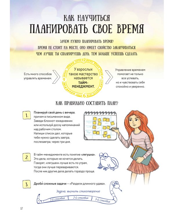 Все непросто. Как принимать самостоятельные решения и быть собой