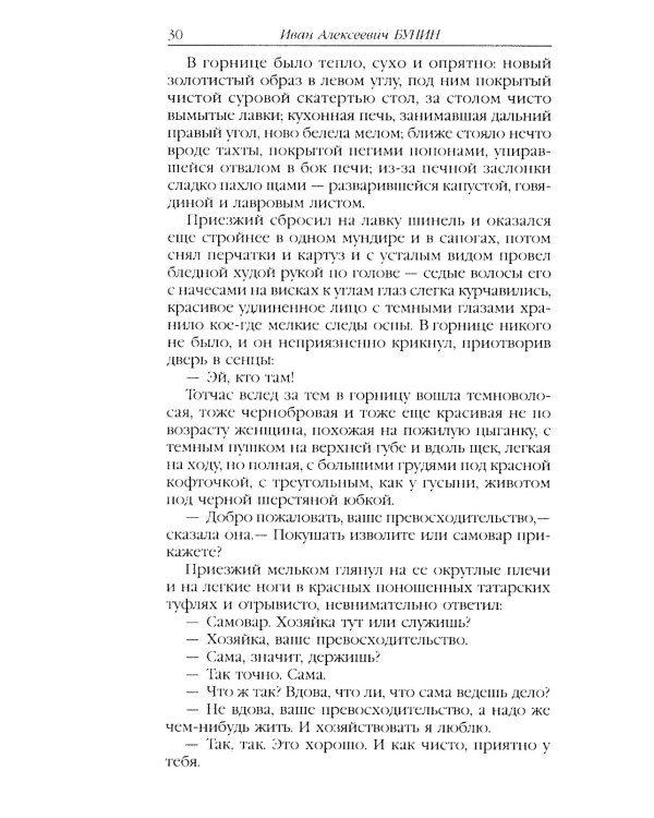 Темные аллеи