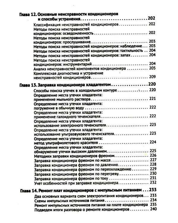 Ремонт крупной бытовой техники. Просто о сложном