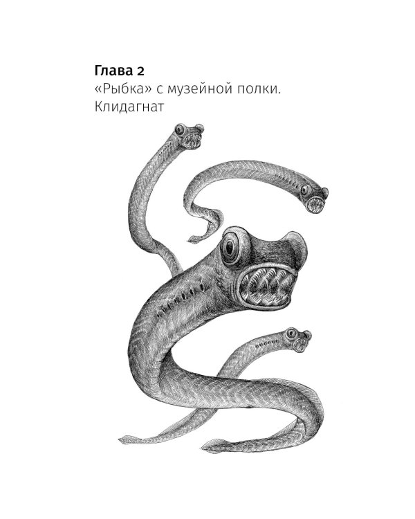 Как живые: Двуногие змеи, акулы-зомби и другие исчезнувшие животные