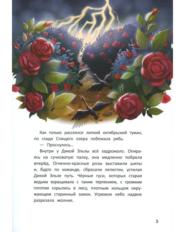 Магия "Чехарды"