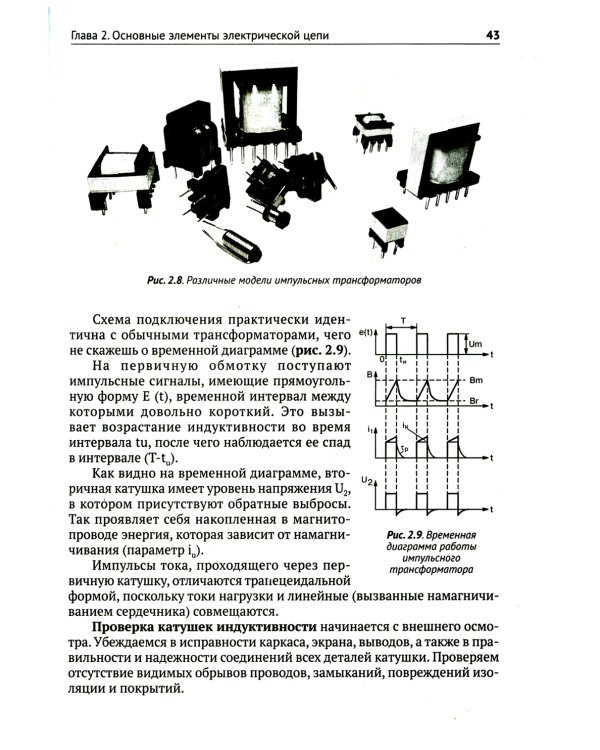 Ремонт крупной бытовой техники. Просто о сложном