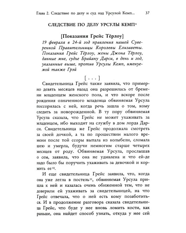 Книга ведьм